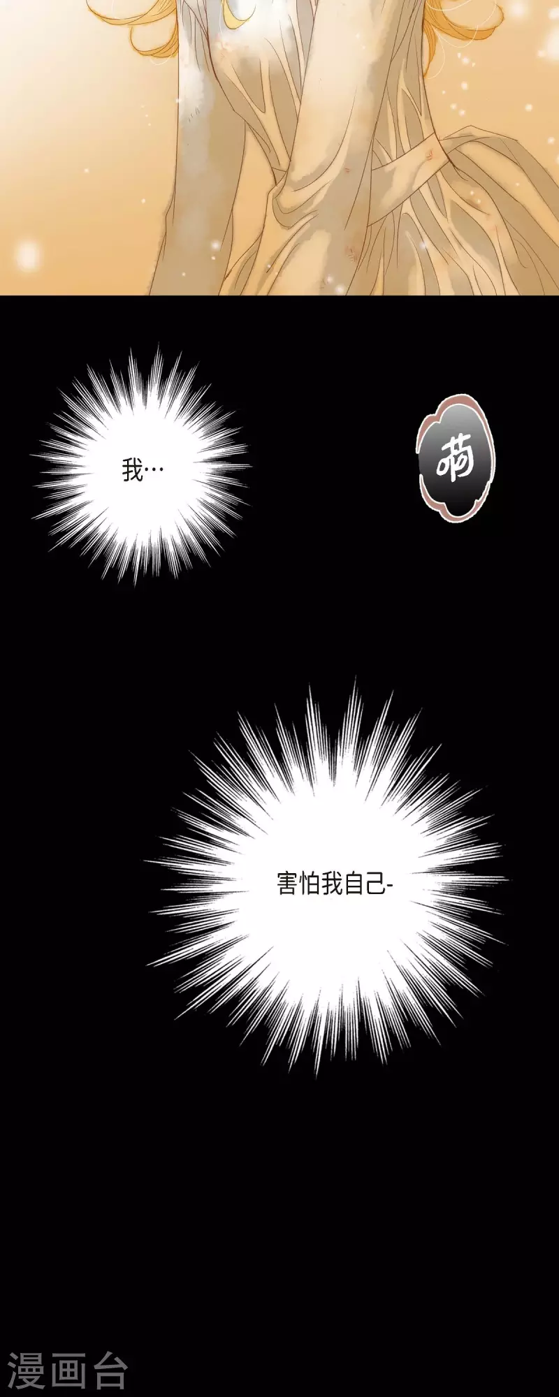 第2话 朔月60