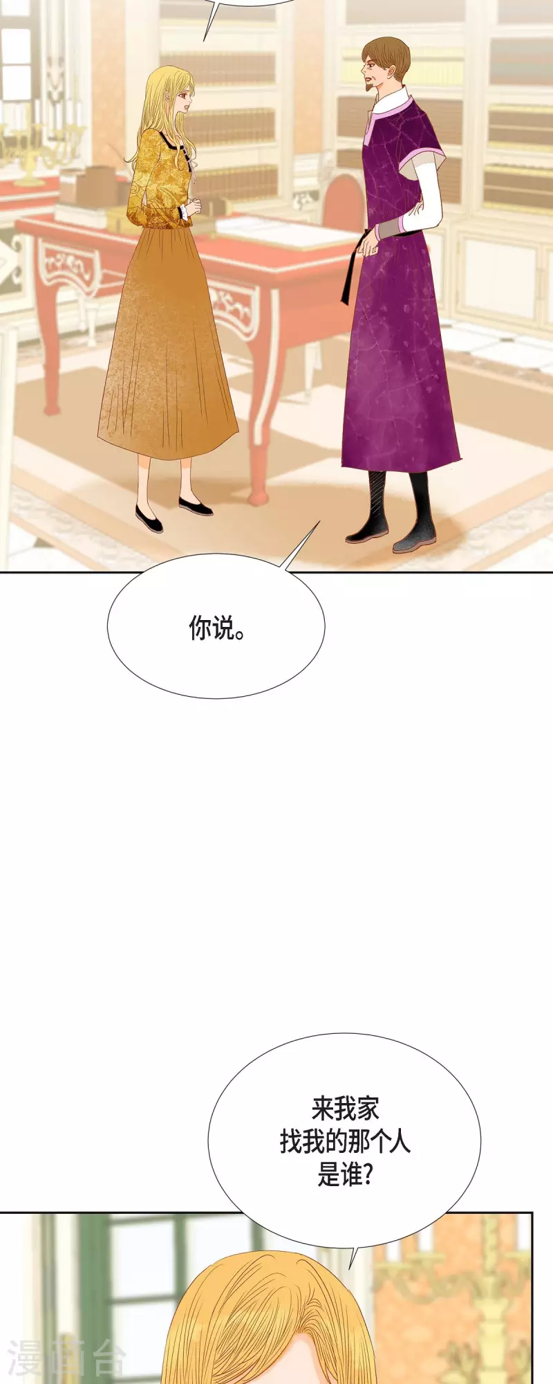 第23话 不怕玫瑰22