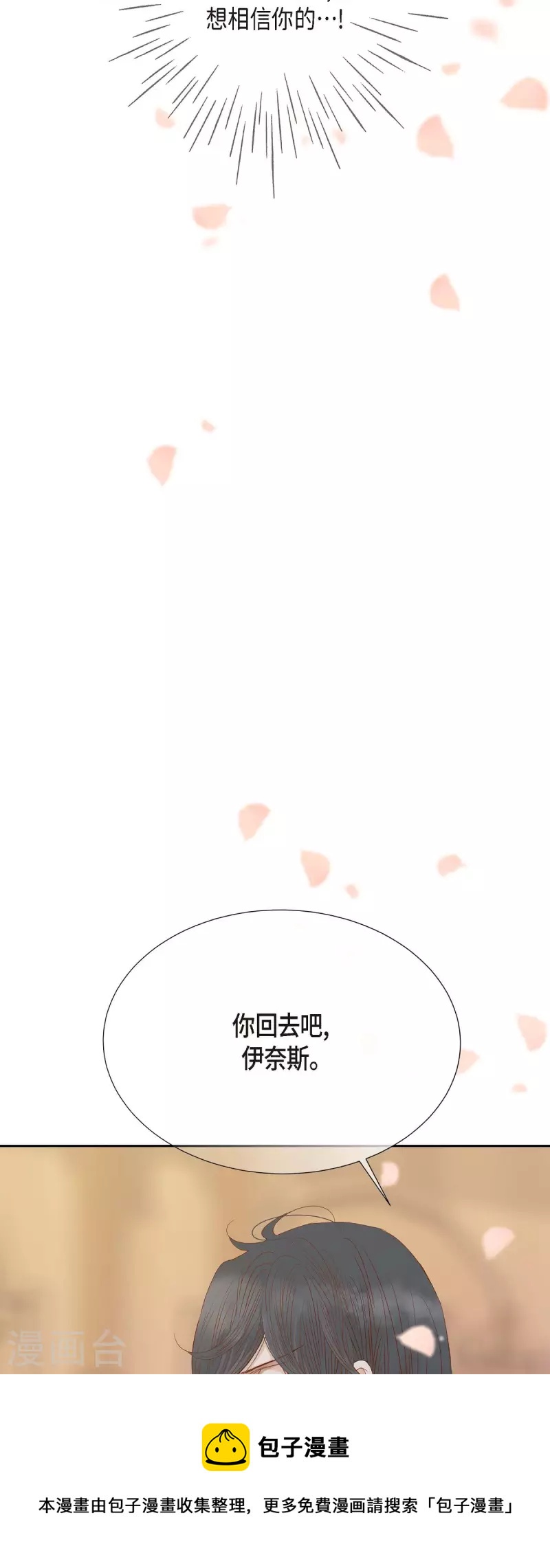 第33话 我猜的没错72