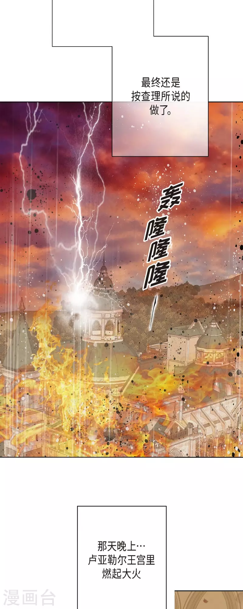 第1话 黑月玫瑰14
