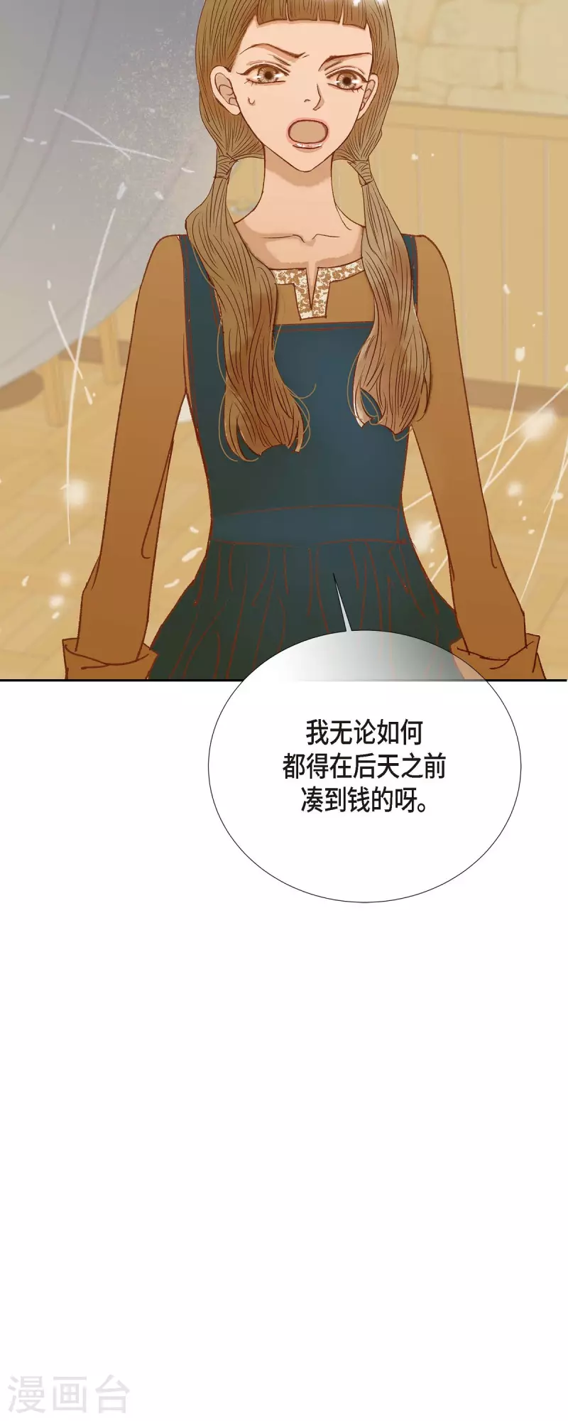 第21话 刻着玫瑰的戒指6