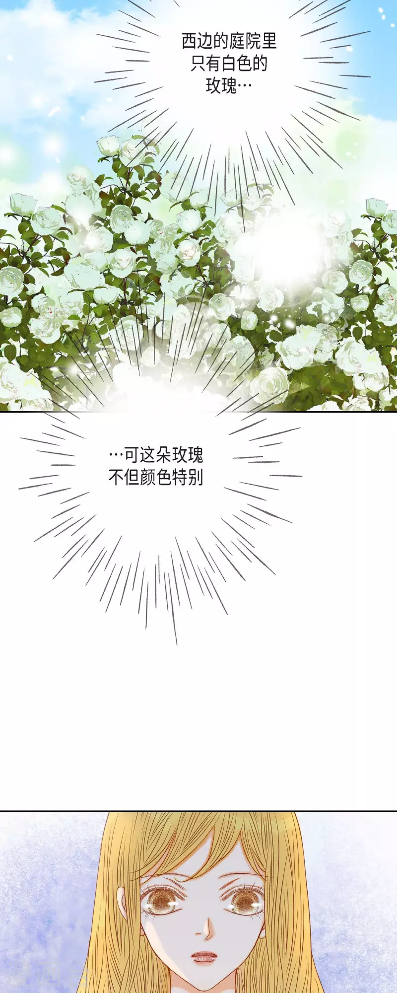 第29话 王室的图案58