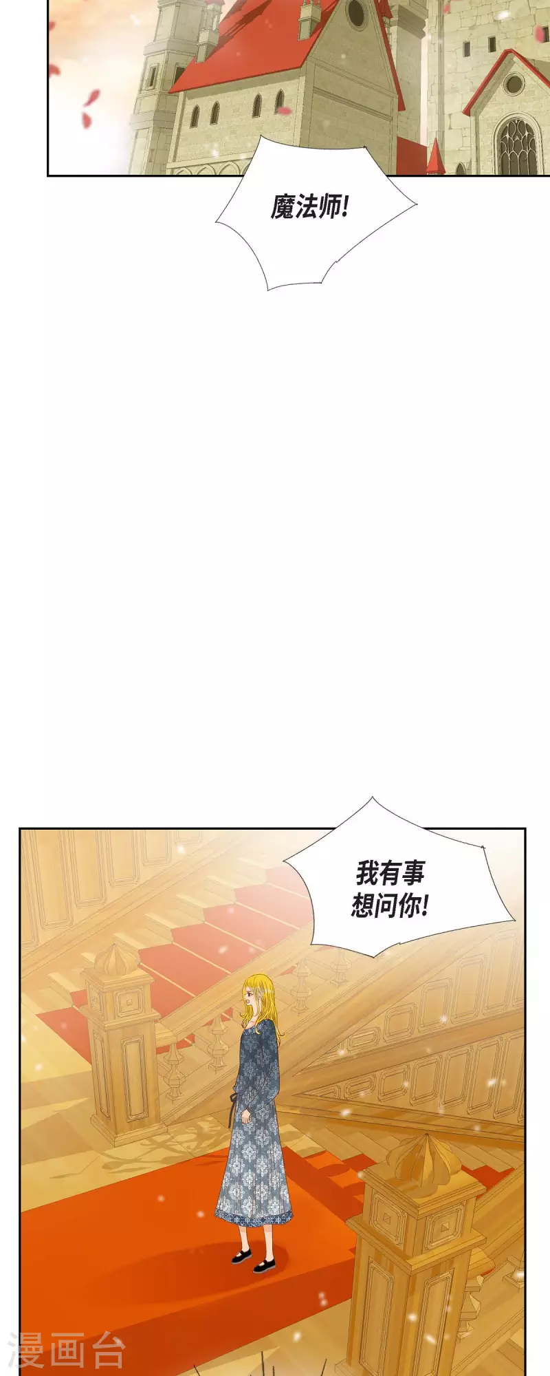 第19话 好奇1