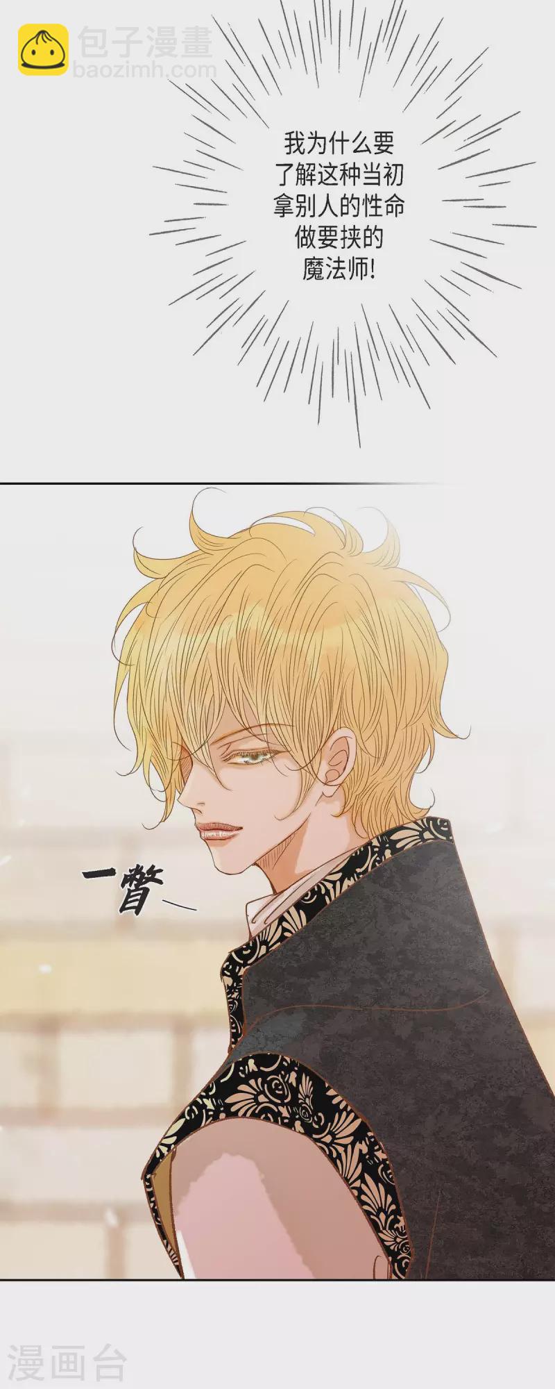第31话 认清我的处境21