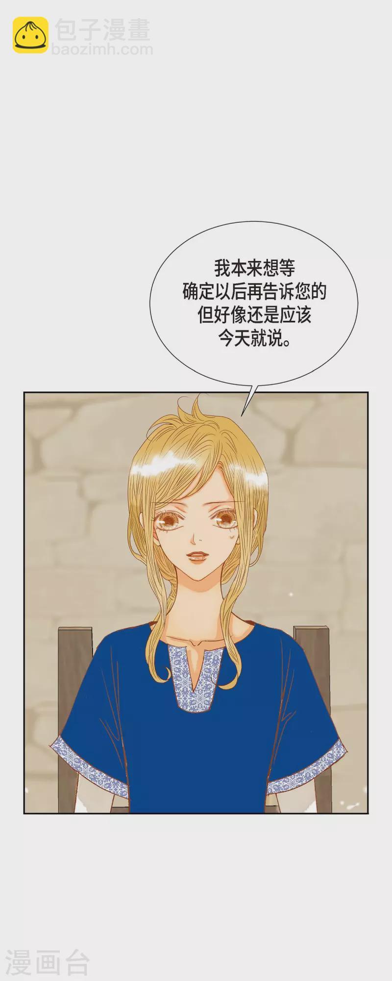 第17话 你不能进宫了2