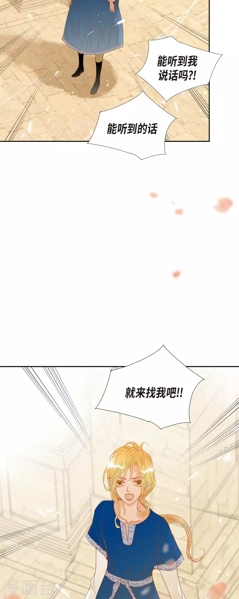 第13话 埃里克王子20