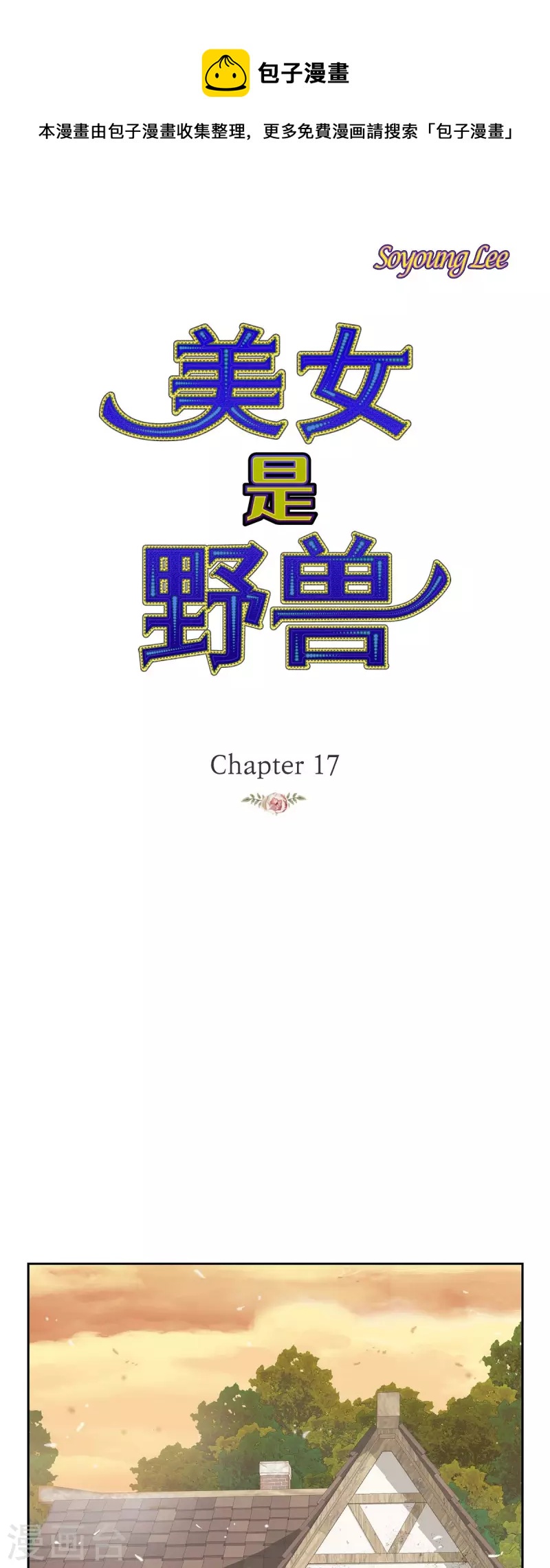 第17话 你不能进宫了0