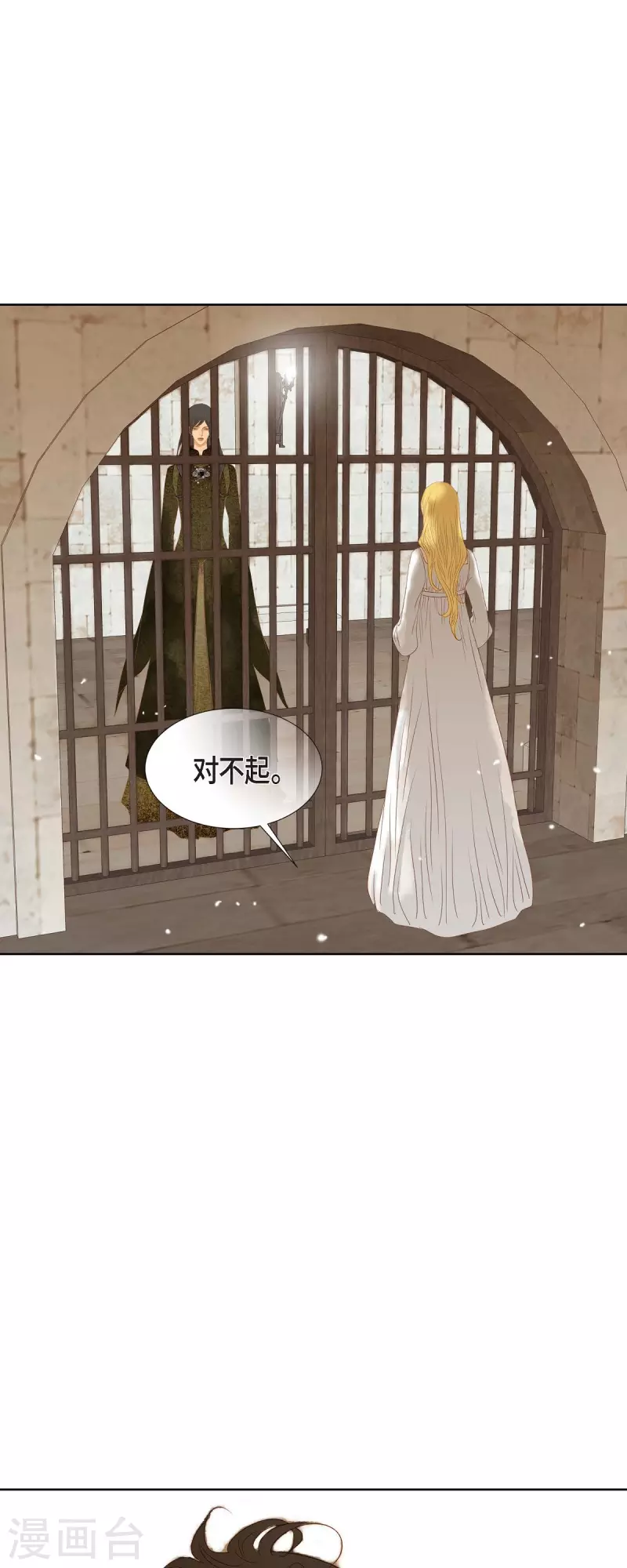 第6话 魔法师12