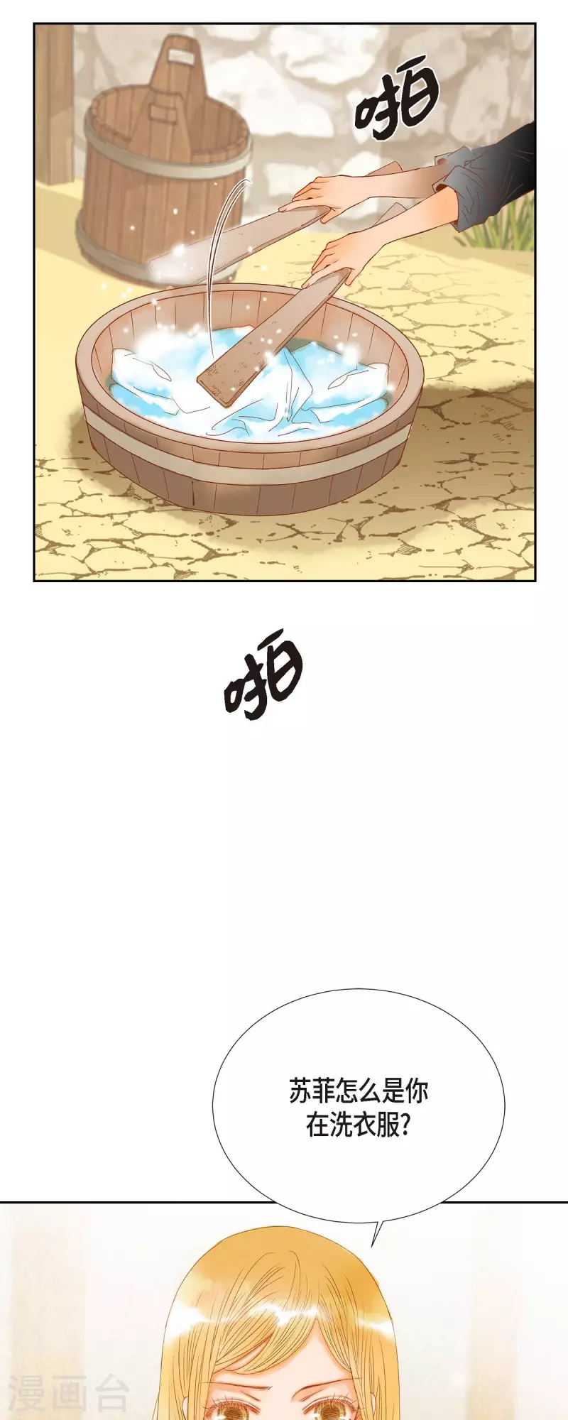 第21话 刻着玫瑰的戒指1