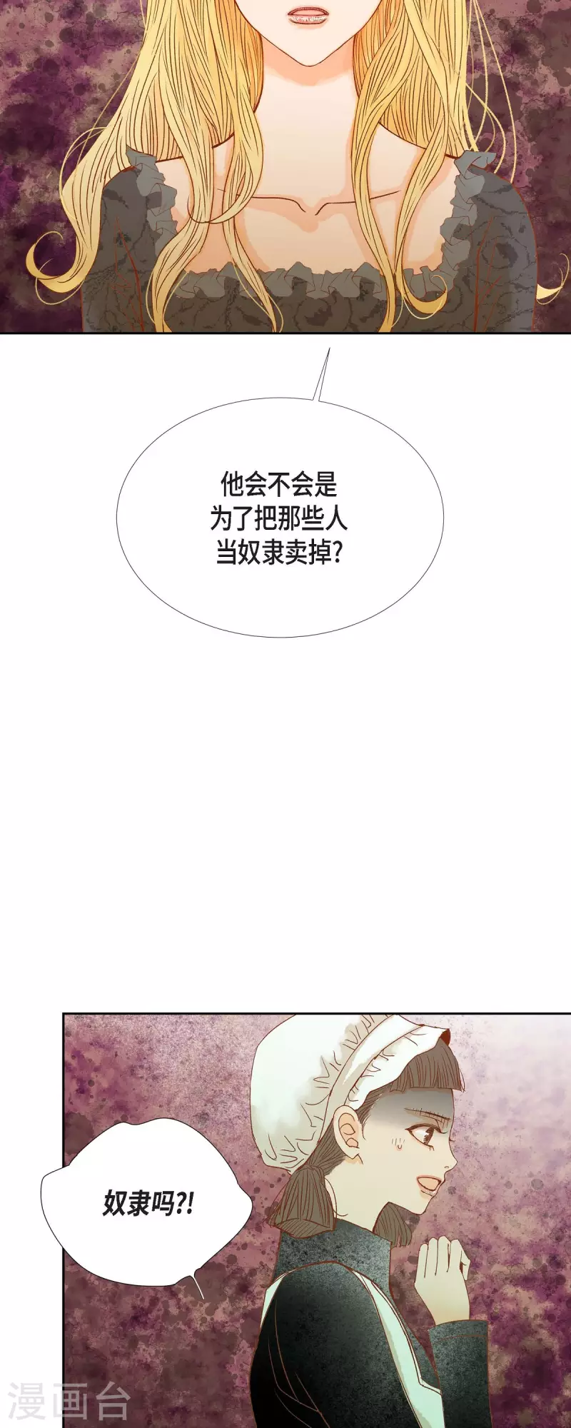 第27话 吸收玫瑰的魔力53