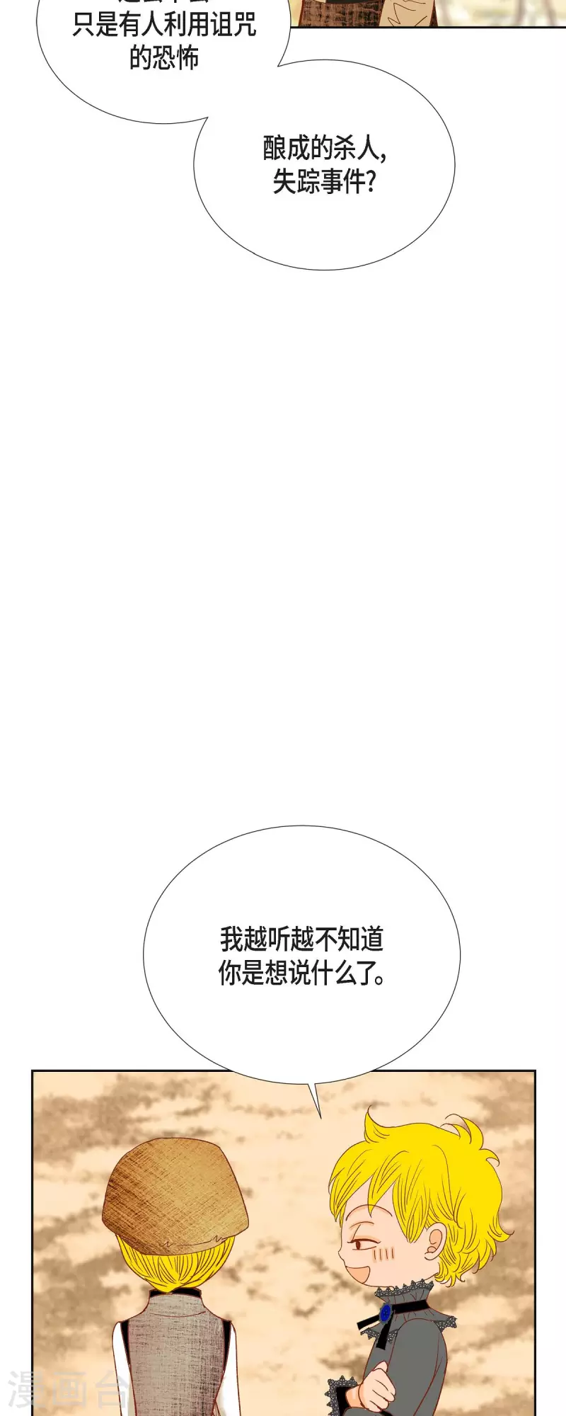 第23话 不怕玫瑰54