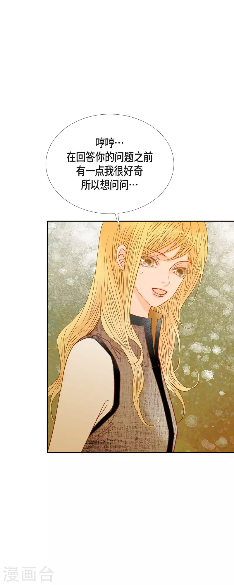 第25话 玫瑰的诅咒68