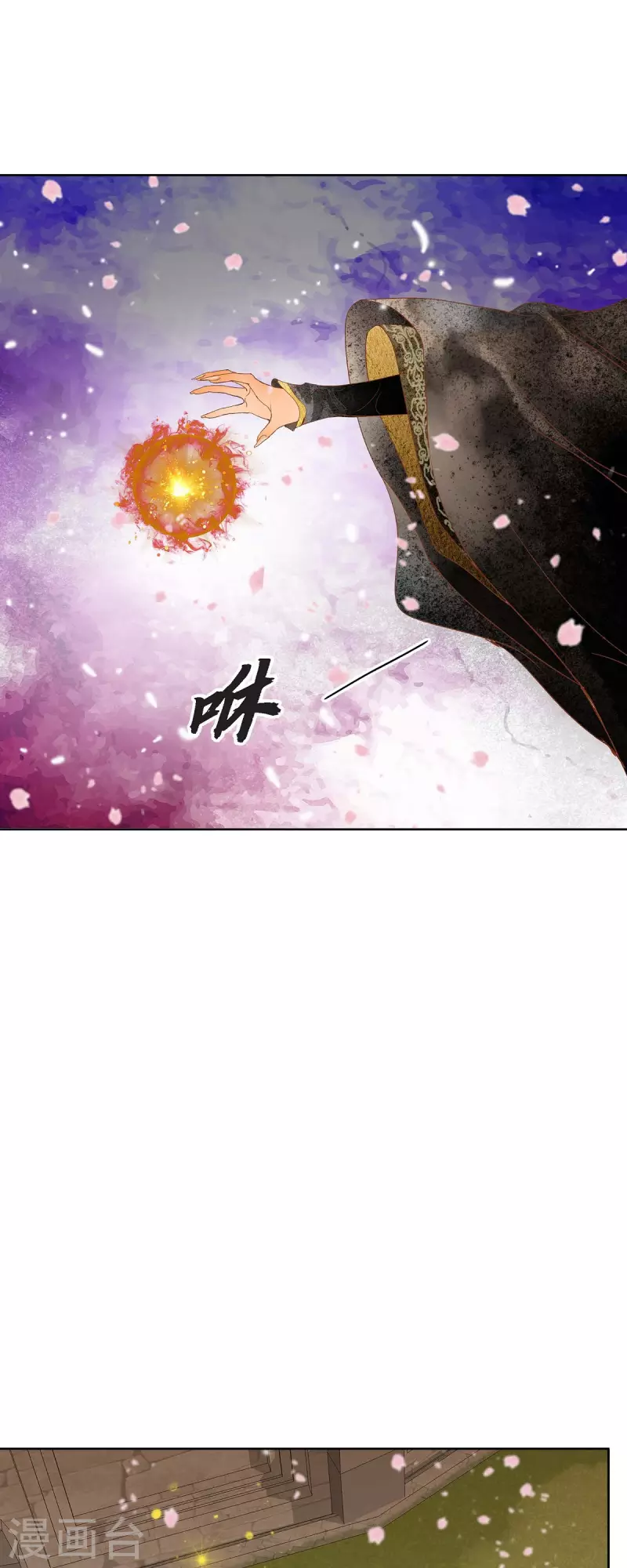 第10话 招聘皇室园艺师7