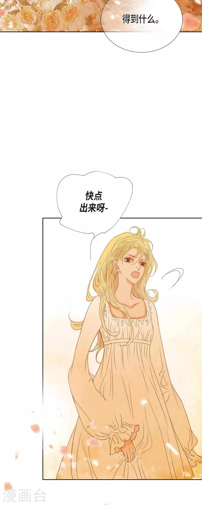 第7话 做个园艺师3