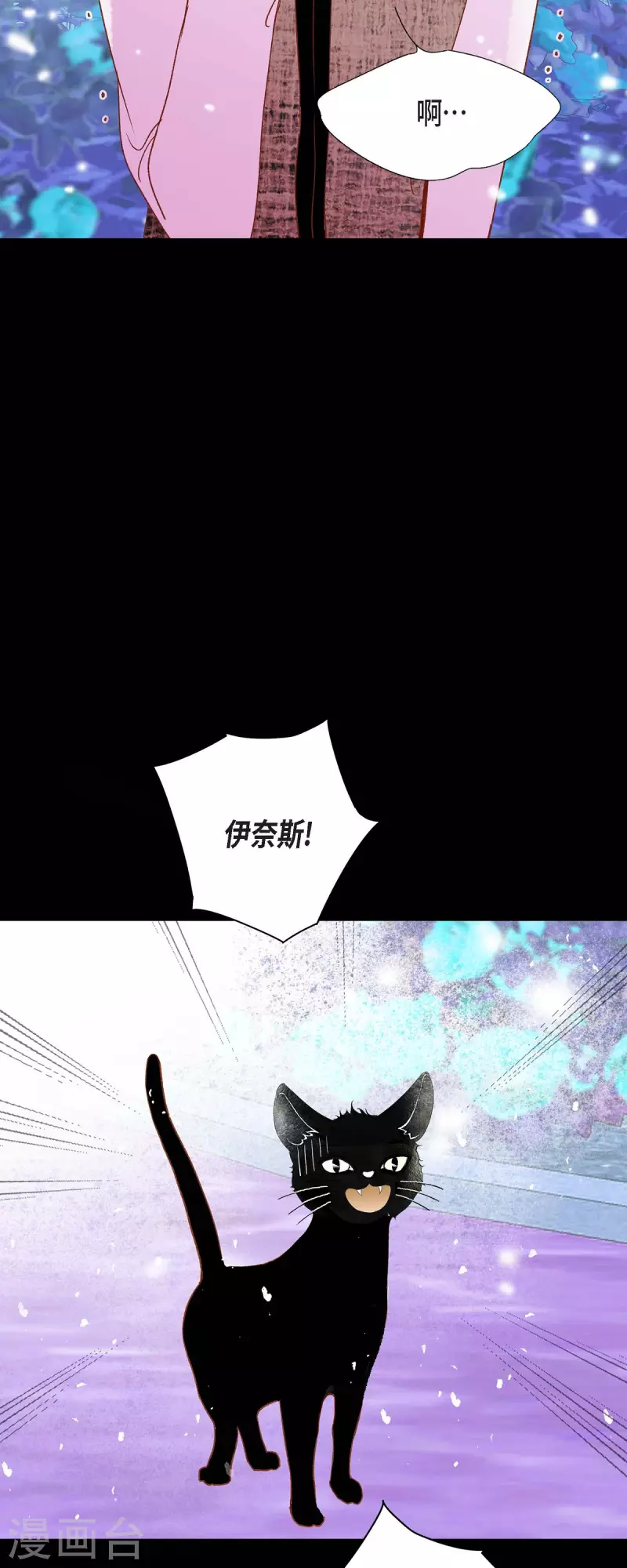 第33话 我猜的没错3