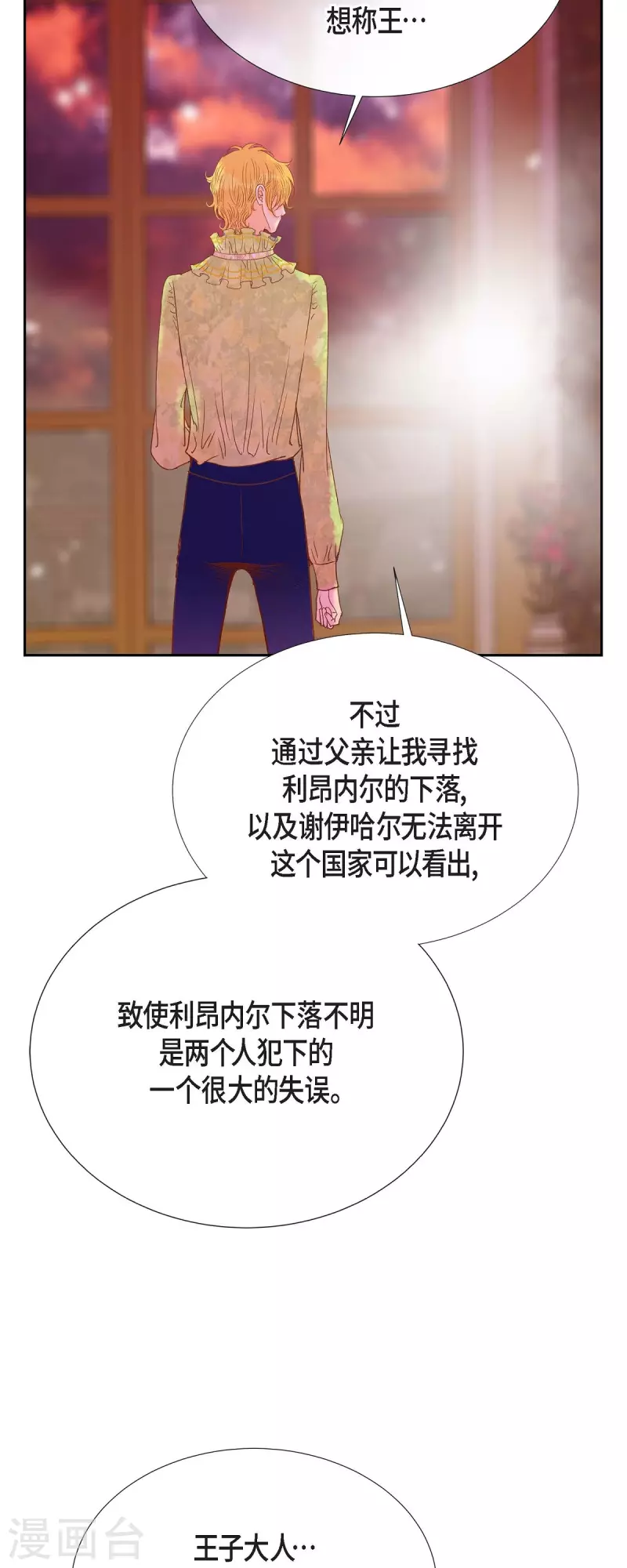 第40话 黑月玫瑰的守护者67