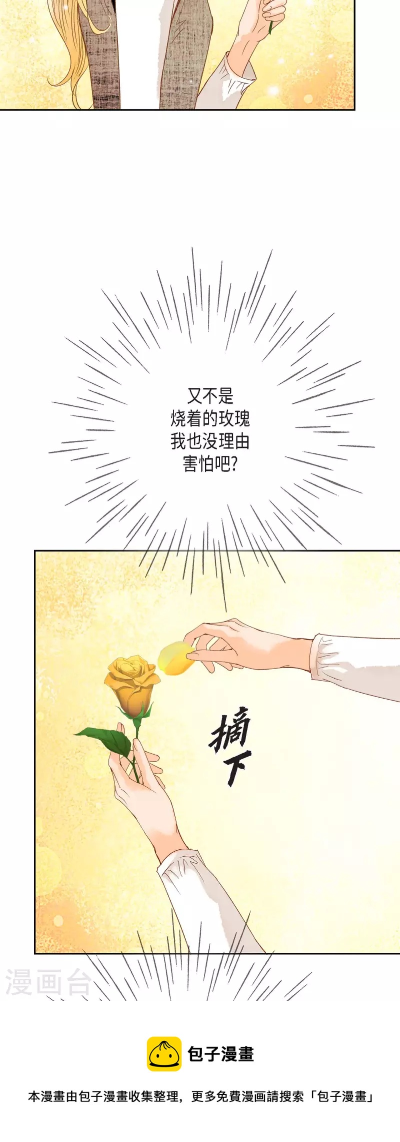 第32话 狮子王的魔法师4
