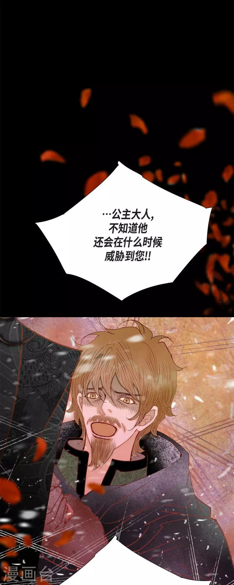 最终话朔月诅咒还没结束43