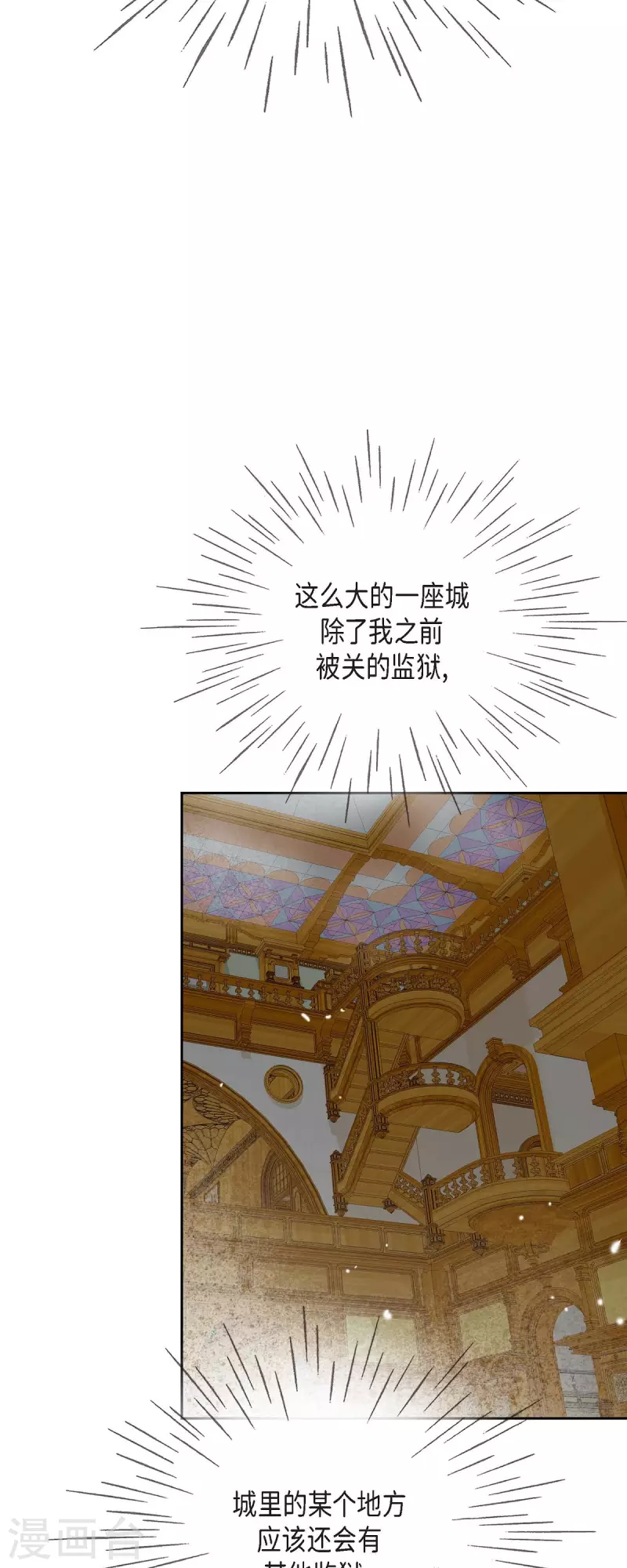 第26话 玫瑰酒13