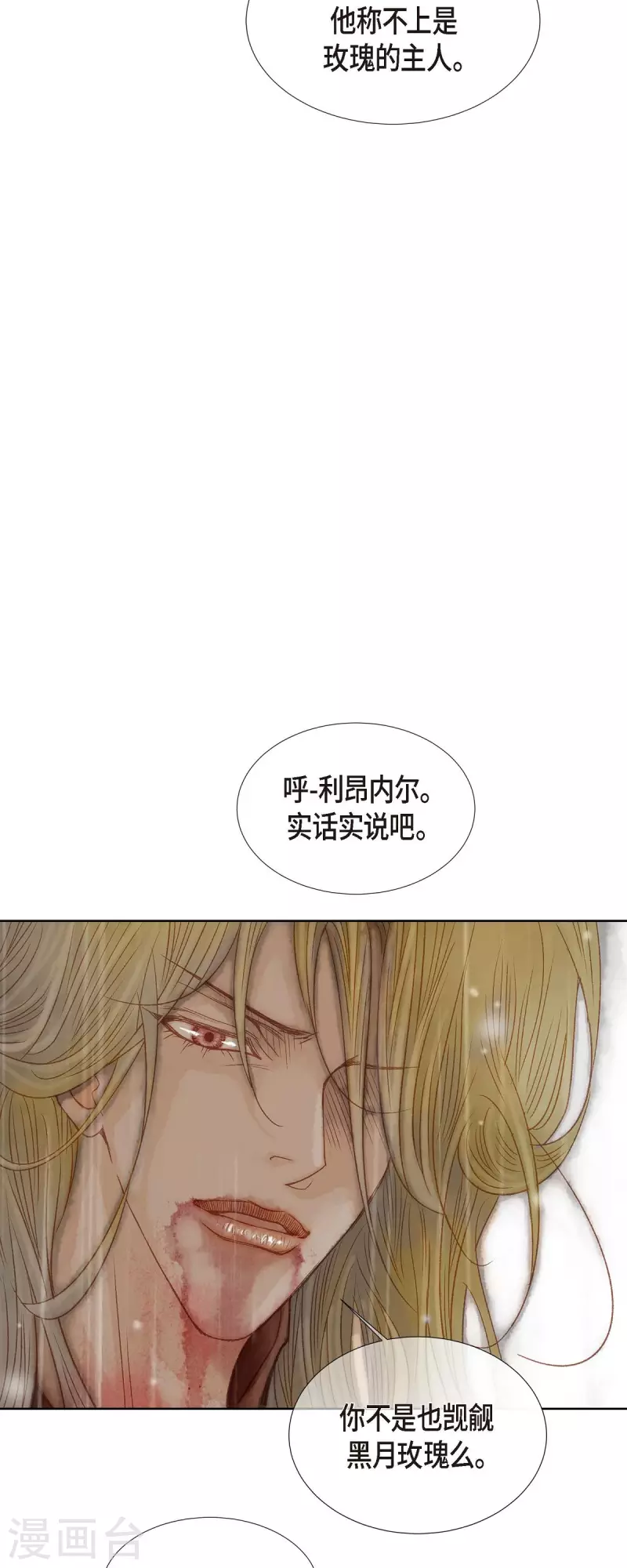 第1话 黑月玫瑰30