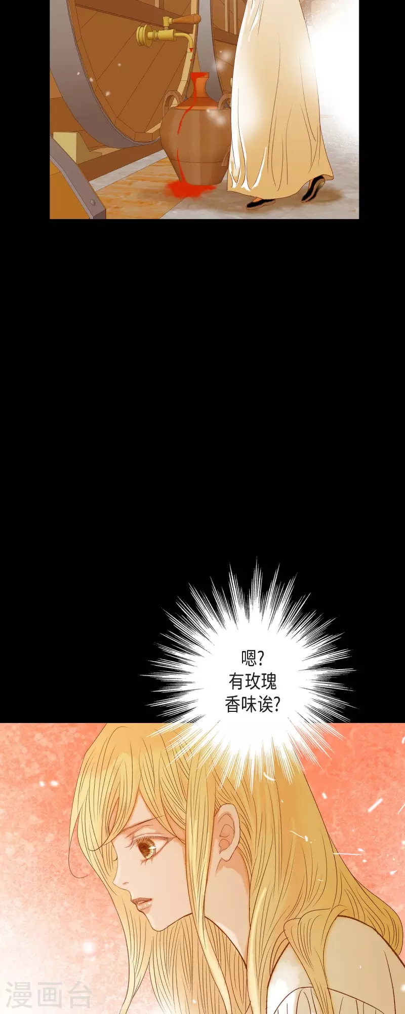第26话 玫瑰酒21
