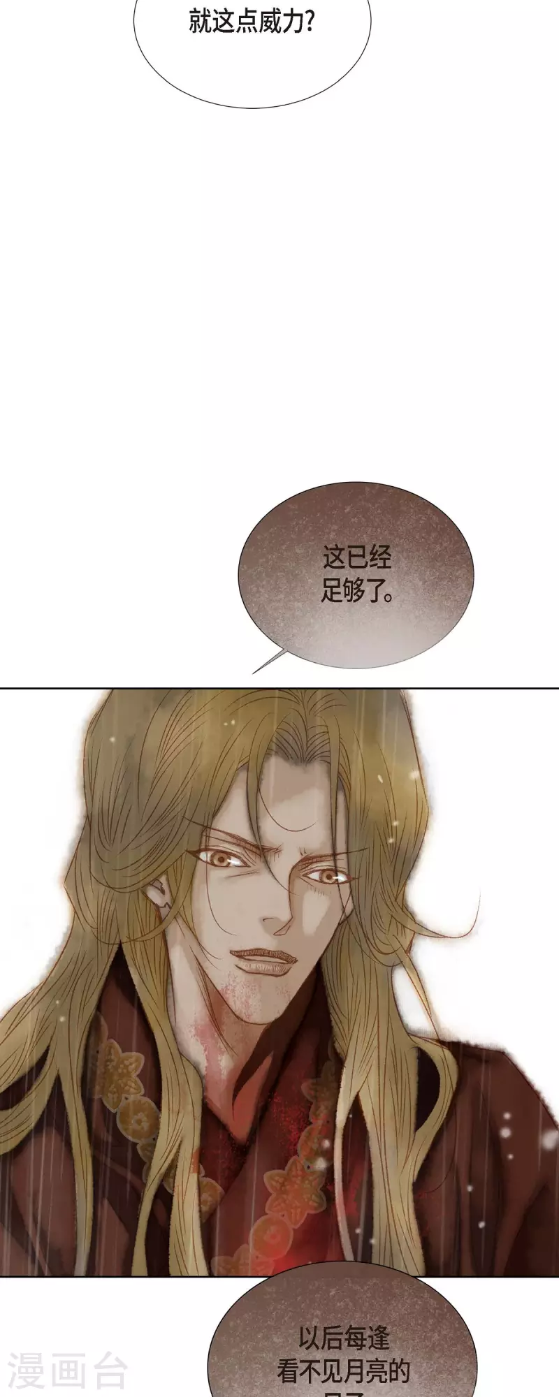 第1话 黑月玫瑰35