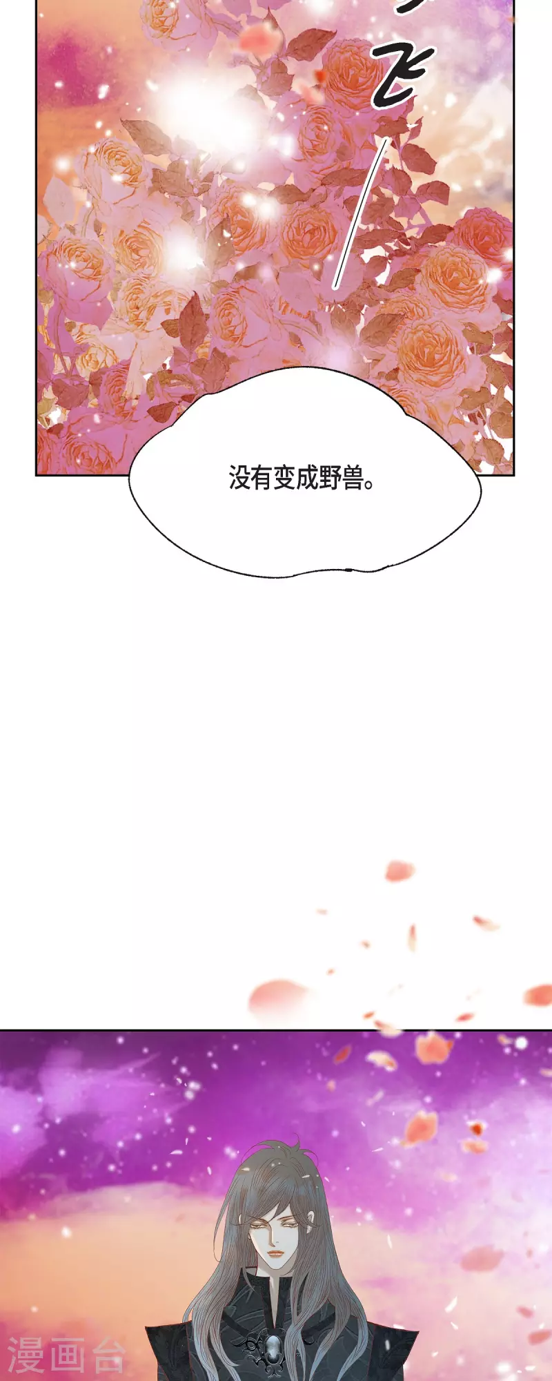 最终话朔月诅咒还没结束18