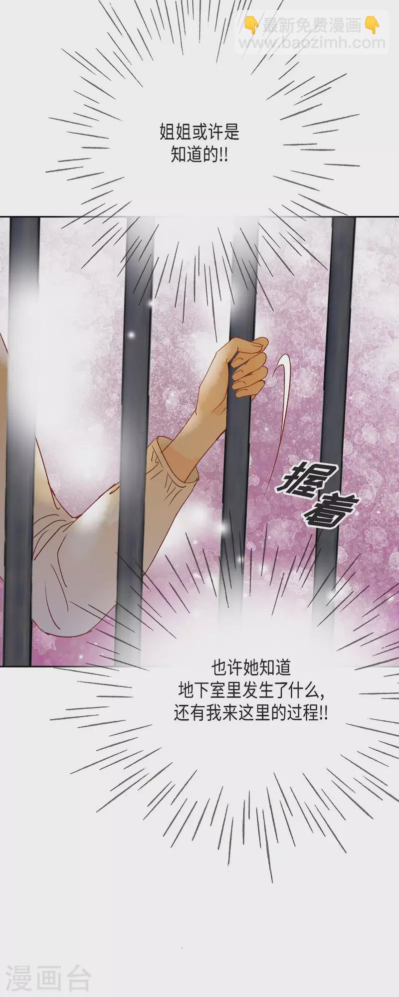 第39话 地下室16