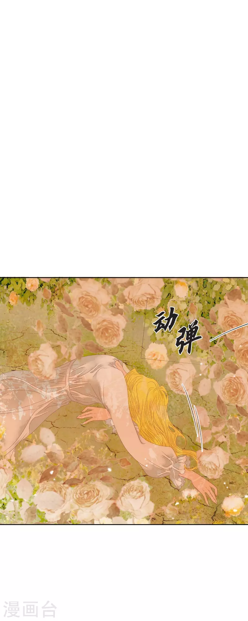第4话 玫瑰的魔力12