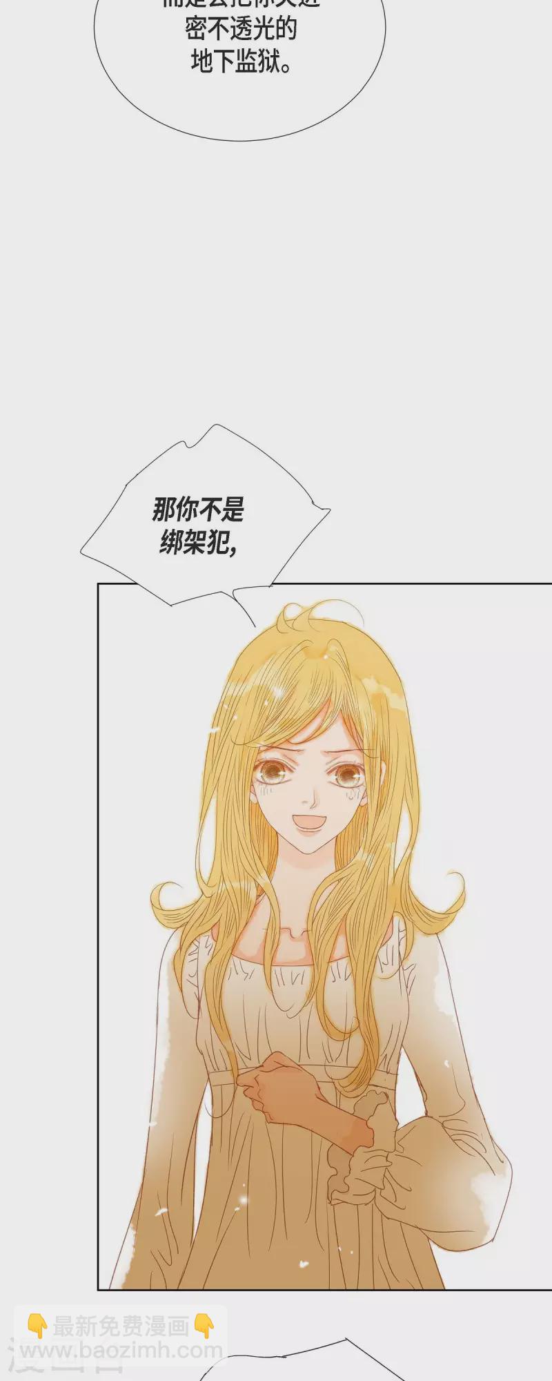 第5话 玫瑰刺上的血迹26