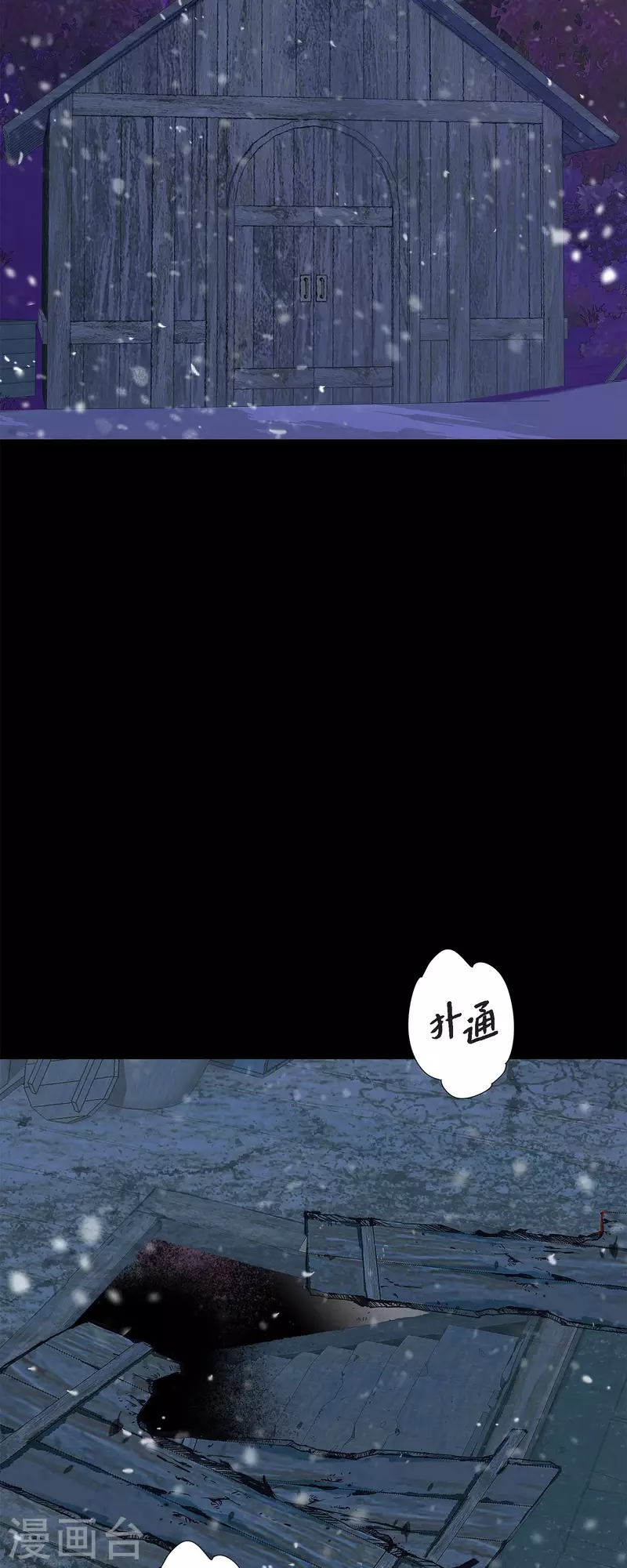 最终话朔月诅咒还没结束1