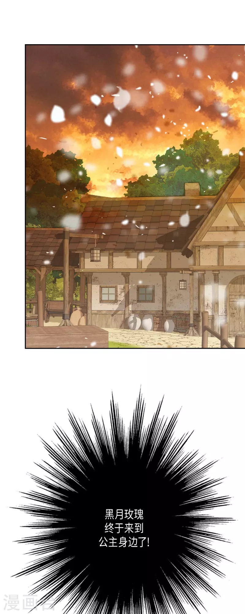 第44话玫瑰的主人！43
