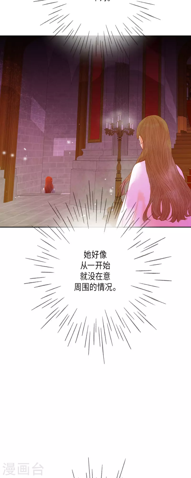 第37话 她居然是野兽！47