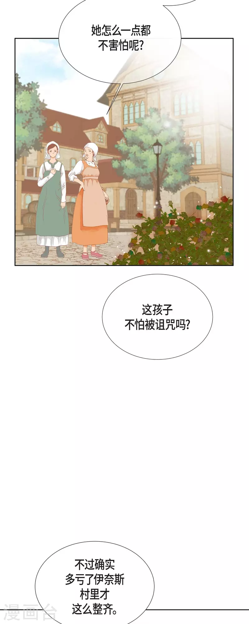 第2话 朔月27