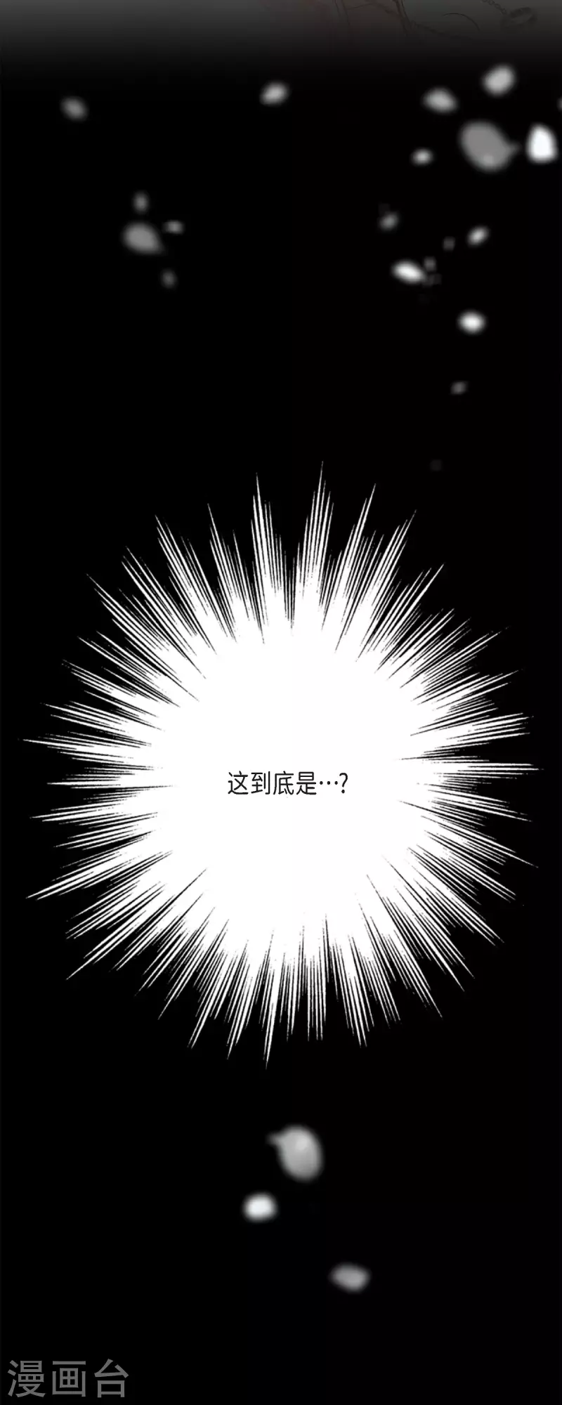 第45话没能唤醒玫瑰之力41