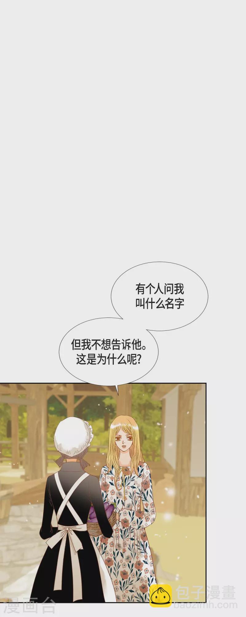 第18话 不想有什么牵扯41