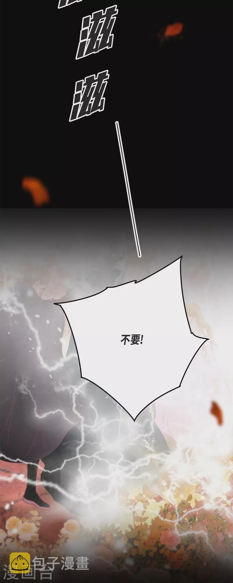 最终话 朔月诅咒还没结束52