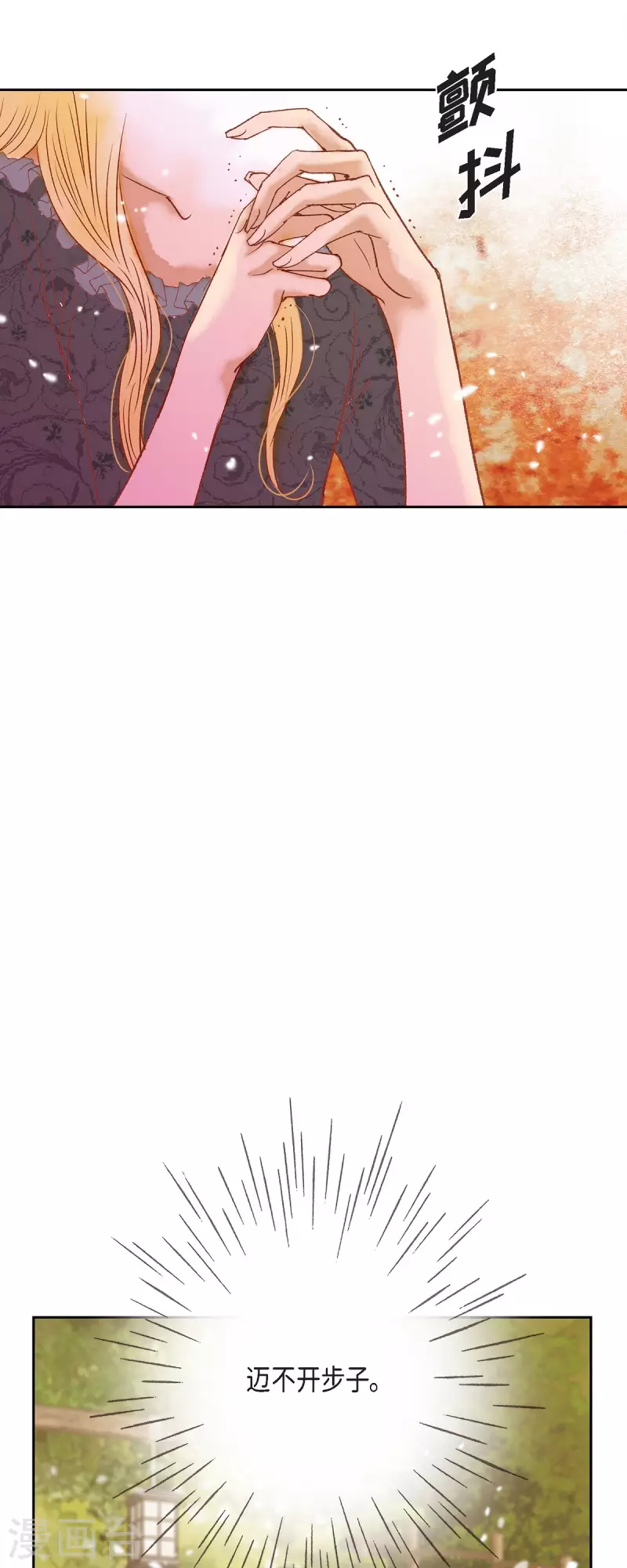 第44话玫瑰的主人！13