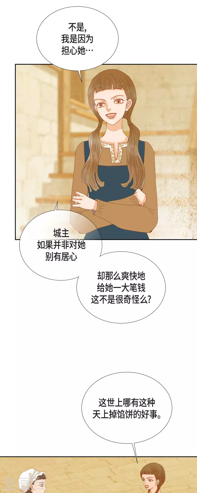 第31话 认清我的处境64