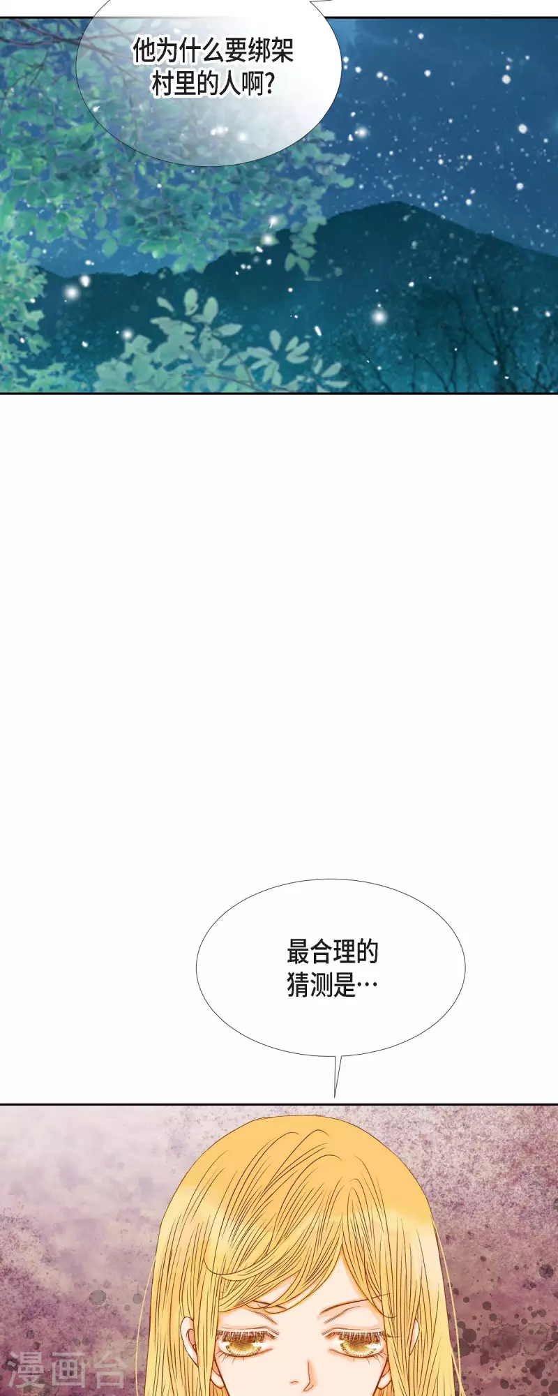 第27话 吸收玫瑰的魔力52