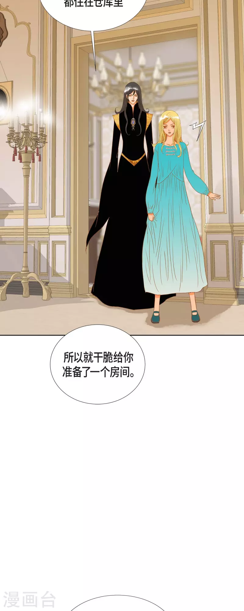 第9话 赔偿金38