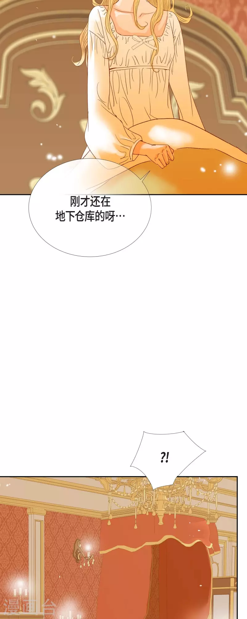 第26话 玫瑰酒32
