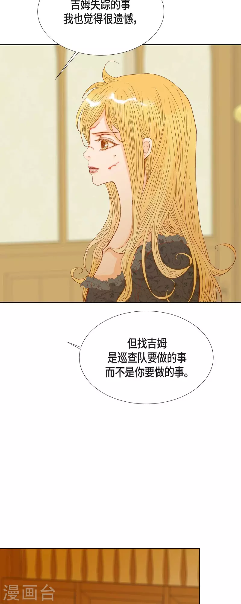 第25话 玫瑰的诅咒5