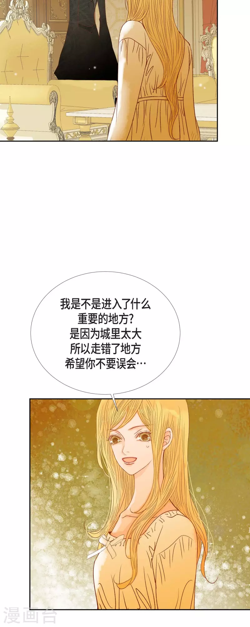第26话 玫瑰酒43