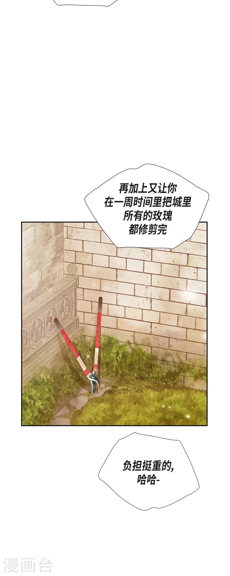 第18话 不想有什么牵扯14