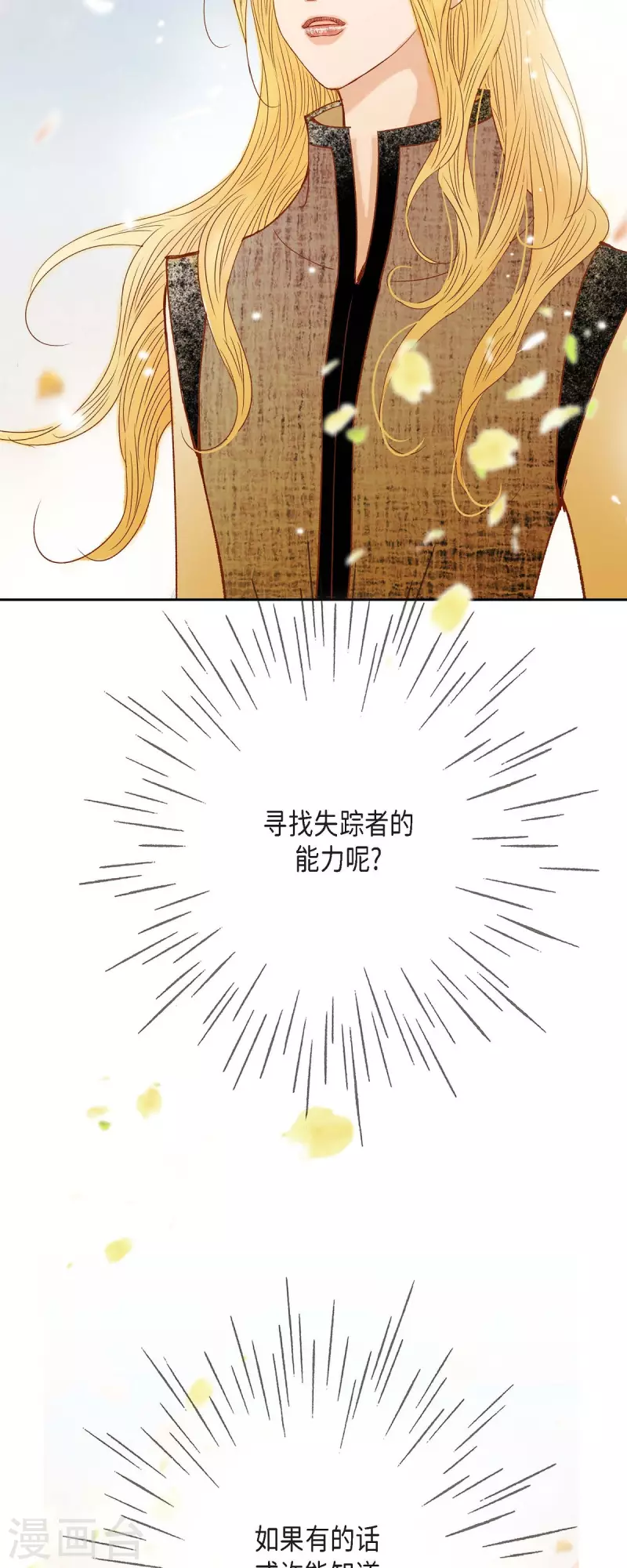 第32话 狮子王的魔法师34