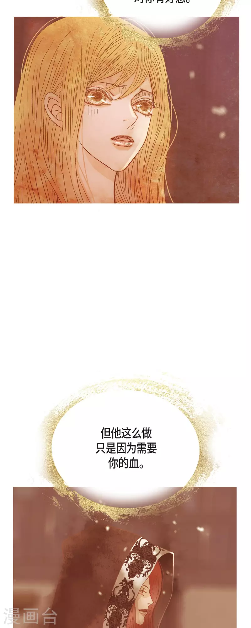 第42话魔法师的城堡18
