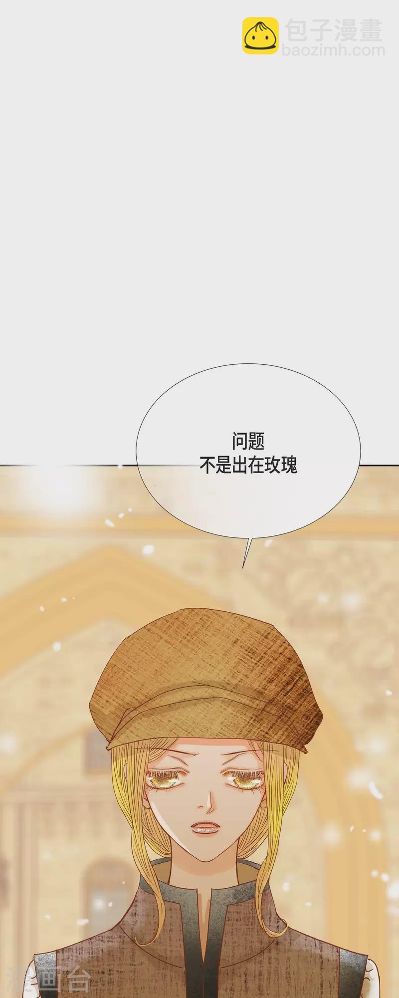 第23话 不怕玫瑰56
