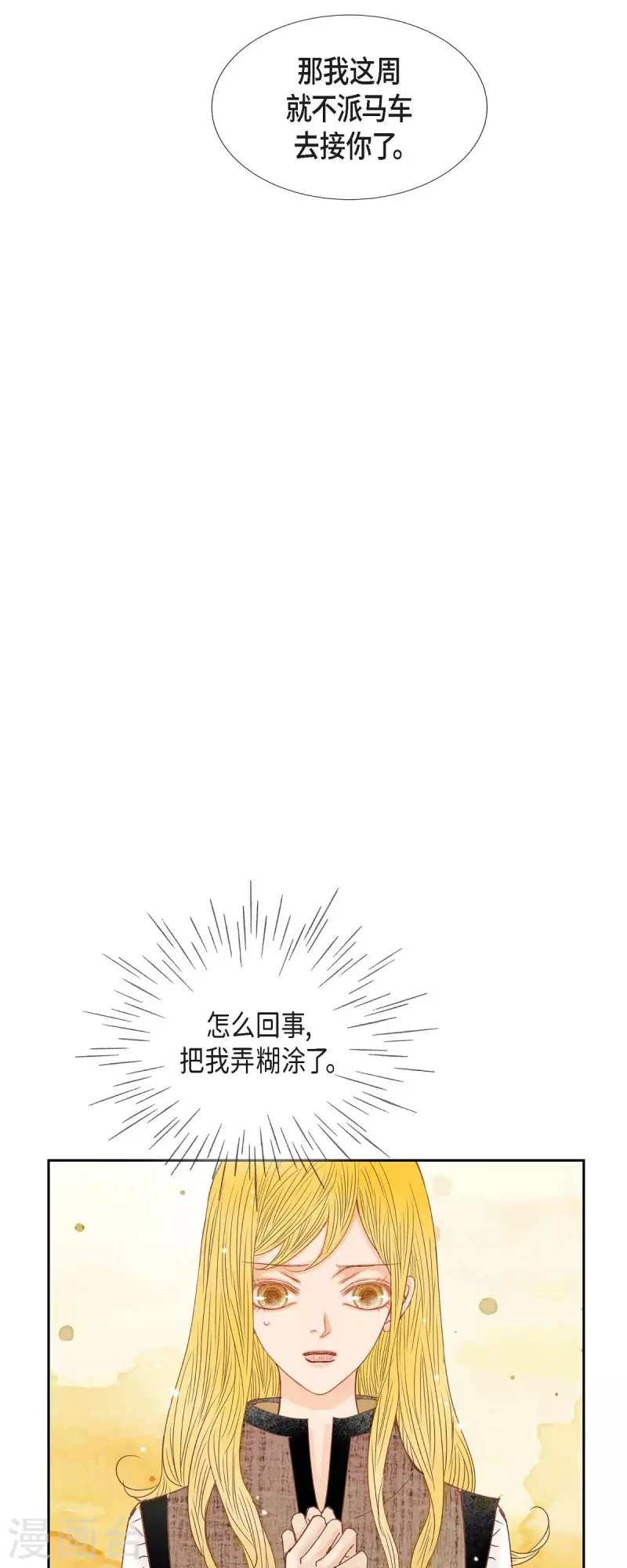 第16话 追问24