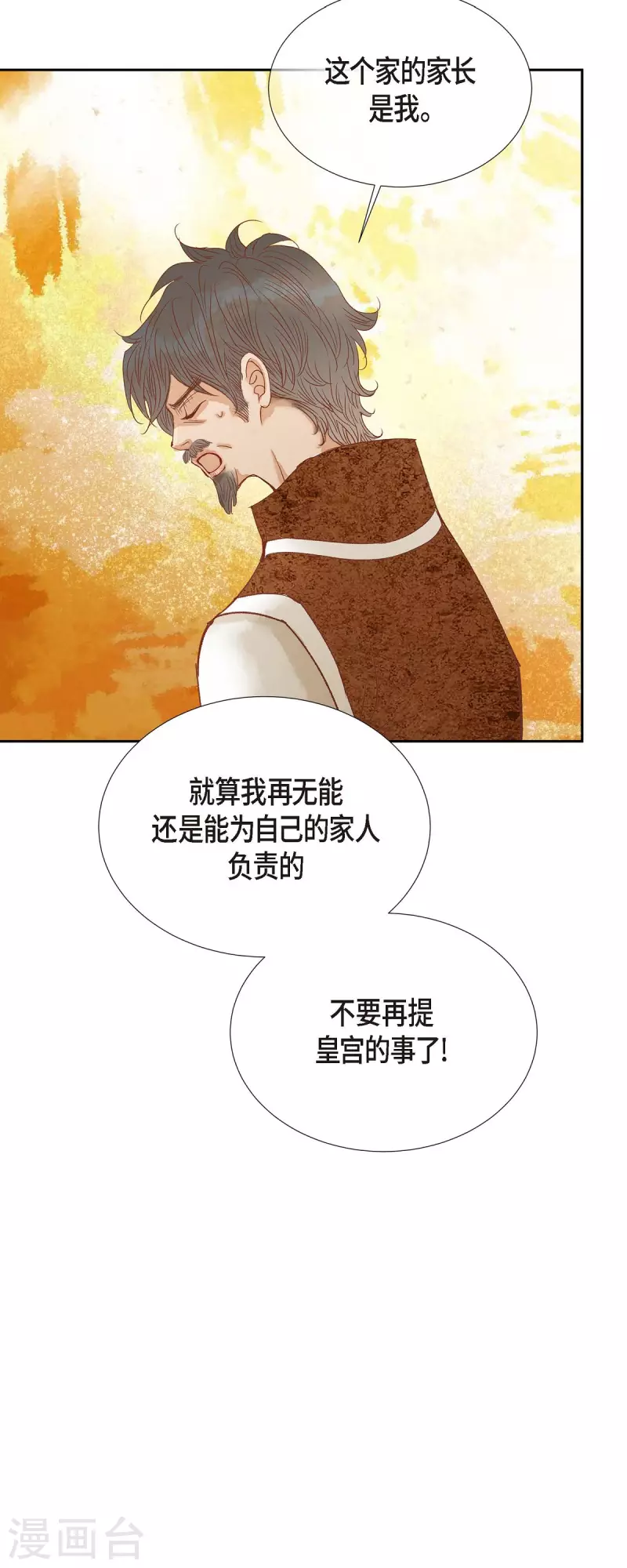 第17话 你不能进宫了10
